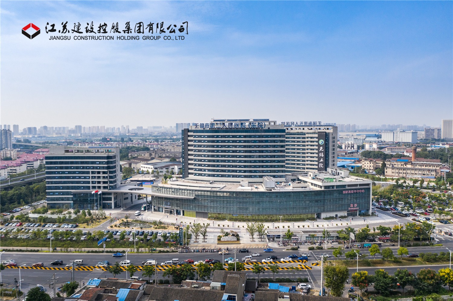 無錫第二人民醫(yī)院